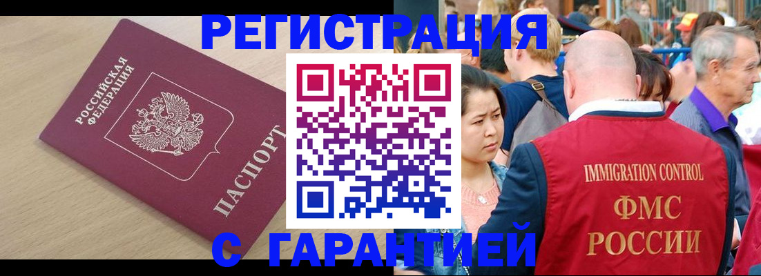 временная регистрация адрес в Козьмодемьянске