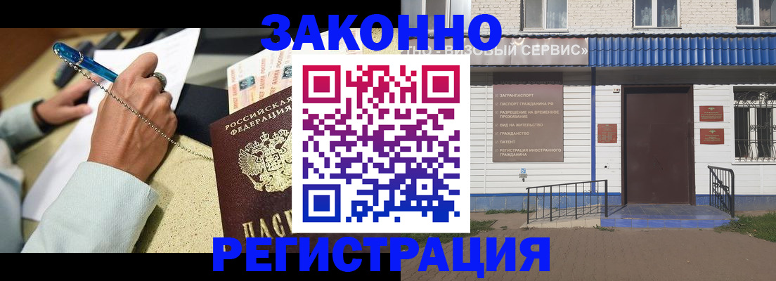 миграционный учет в Козьмодемьянске