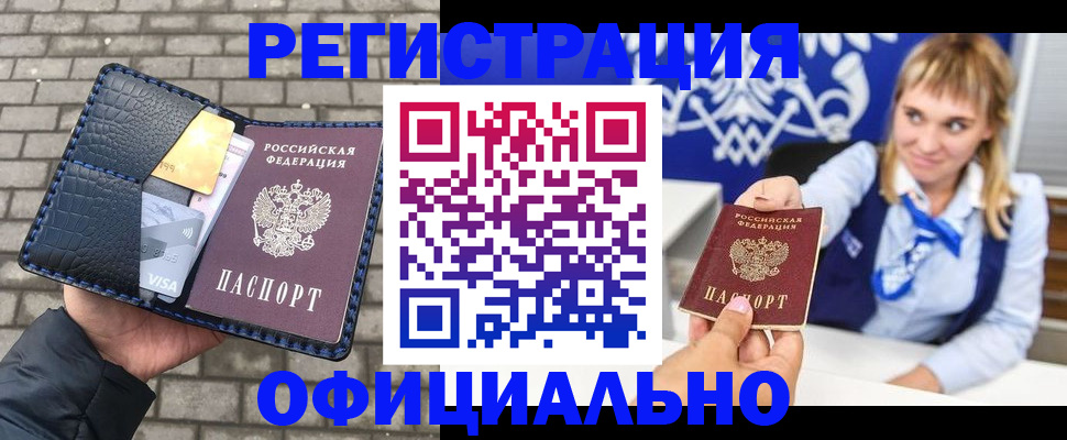 временная прописка в Козьмодемьянске