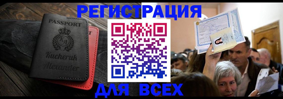 прописка для школы в Козьмодемьянске