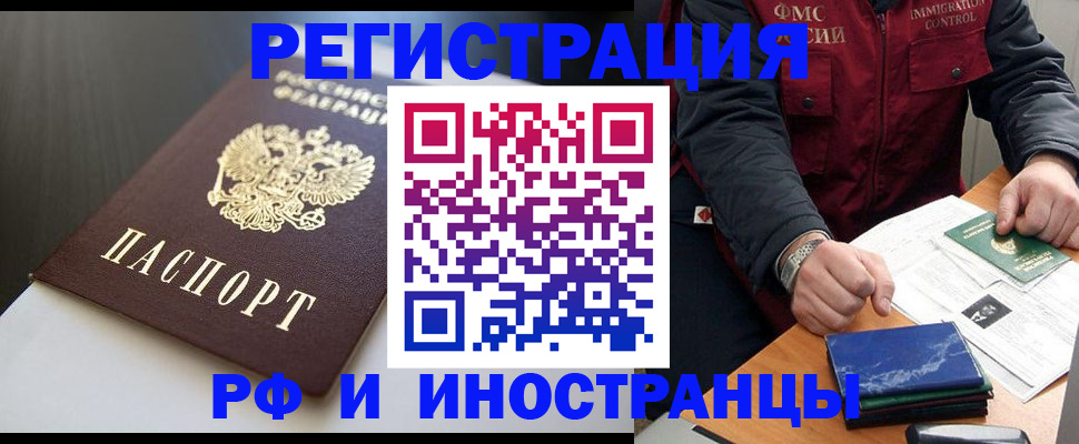 прописка штамп в Козьмодемьянске
