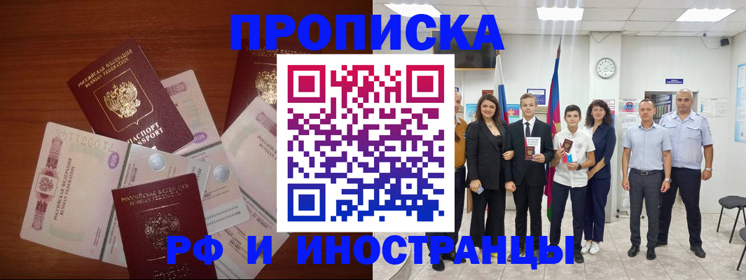 временная регистрация для школы в Козьмодемьянске